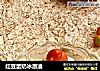 红豆蛋奶冰激凌的做法