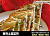 葱香土豆蛋饼的做法