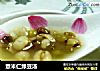 薏米仁绿豆汤的做法