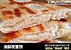 油酥发面饼的做法