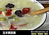 玉米豌豆羹的做法