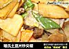 瞳氏土豆片炒尖椒的做法