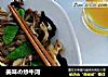美味の炒牛河的做法