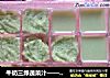牛奶三绿蔬菜汁——My Special ＂Poison＂的做法