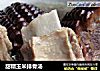 甜糯玉米排骨汤的做法