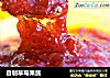 自制草莓果酱的做法