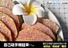 自己动手做起来------------【自制健康午餐肉】的做法