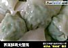 荠菜鲜肉大馄饨的做法