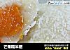 芒果糯米糍的做法