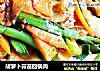 胡萝卜蒜苗回锅肉的做法