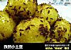 孜然小土豆的做法