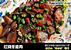红烧冬腊肉的做法