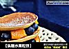 【焦糖水果松饼】的做法