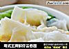 粤式王牌鲜虾云吞面的做法