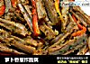 萝卜香葱炸脆藕的做法