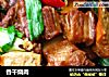 香干烧肉的做法