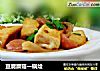 豆腐蘑菇一锅烩的做法