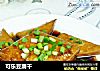 可乐豆腐干的做法