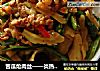 苦瓜炝肉丝——炎热季的凉意的做法