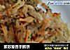 紫苏葱香手抓饼的做法