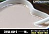 【营养米汁】——核桃燕麦米汁的做法