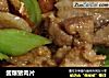 酱爆猪肉片的做法