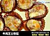 牛肉芝士香菇的做法
