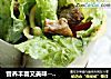营养丰富又美味------鸡腿卷饼的做法