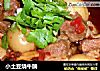 小土豆烧牛腩的做法