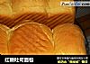 红糖吐司面包的做法