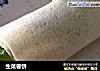 生菜卷饼的做法