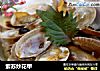 紫苏炒花甲的做法