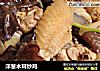 洋葱木耳炒鸡的做法