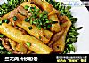 兰花肉片炒粉卷的做法