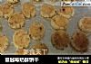 蔓越莓奶酥饼干的做法