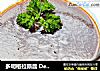多明格拉斯醬 Demi Glace的做法