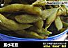 盐水毛豆的做法