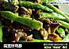 扁豆炒鸡胗的做法