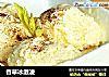 香草冰激凌的做法