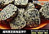 咸味黑芝麻海苔饼干的做法
