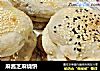 麻酱芝麻烧饼的做法
