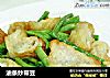 油条炒带豆的做法