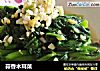 蒜香木耳菜的做法