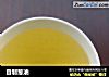 自制葱油的做法