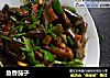 鱼香茄子的做法