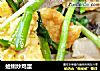 蛤蜊炒鸡蛋的做法