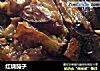 红烧茄子的做法