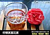 柠檬芙蓉花茶的做法