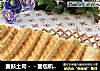 麦麸土司－－面包机揉面的做法