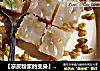 【凉皮粉浆的变身】——层层绿豆糕的做法